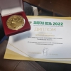 «Григорьевские сады» получили Золотую медаль! - Григорьевские сады